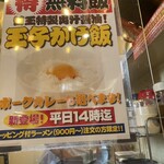 博多ラーメン 替玉食堂 - 