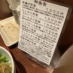 串匠 博多駅筑紫口店 - 