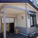 手打蕎麦 たじま - 外観