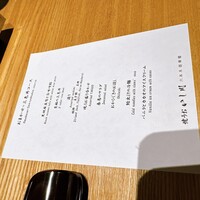焼うおいし川  六本木凛華楼 - 