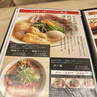 紀尾井町 藍泉 - 