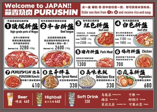 Ninniku Yakiniku Purushin - ランチメニュー中国語