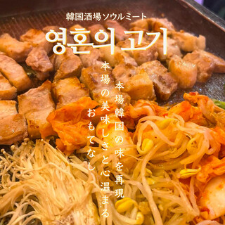 充分使用本店引以为豪的国产猪肉制作的5种韩式烤猪五花肉!!