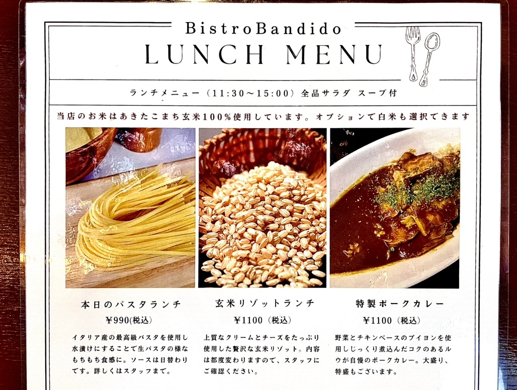 メニュー写真 : Bistro Bandido （ビストロ バンディード） - 宮城野通 