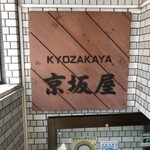 Kyouzakaya - 