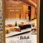 Sushi Masatei - 