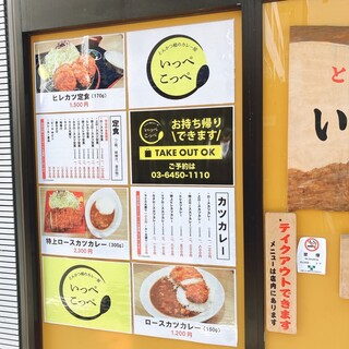 h Tonkatsu Aoki No Curry Ya Ippe Koppe - 