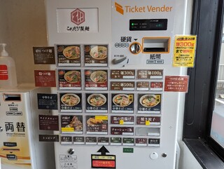 これだ‼製麺 - 