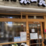 Tsukiji Gin I Kkan - 