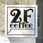 2F coffee - 