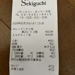 関口フランスパン パティスリーダノワーズ店 - 