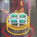 Tokyo焼売マニア - 焼売サイン