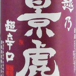 Echigo Kagetora Extra Dry Unsweetened Sake Bottle