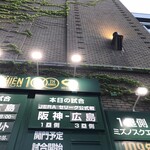 HANSHIN KOSHIEN STADIUM - 