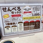 新橋もつやきスタンド 青二才本店 - 