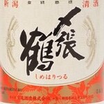 Shimebari Tsuru Moon Sake Bottle