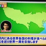 サワディー - 2014年3月6日0：35TV「やりかた図鑑」より「東京にいながら世界一周するやりかた」