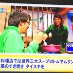 サワディー - 2014年3月6日0：35TV「やりかた図鑑」より「東京にいながら世界一周するやりかた」