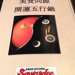 サワディー - 2014年3月6日お昼