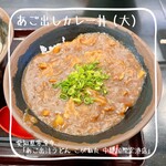 あご出汁うどん こがね丸 - 