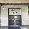 島とうふ屋