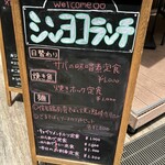 シンヨコ商店 - 