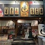 寿司居酒屋 や台ずし - 