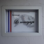 ル クーリュズ - 常滑の海岸線を南陵方面へ南下した先