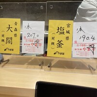 鮨 奏 - 