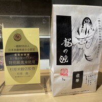 鮨 奏 - 
