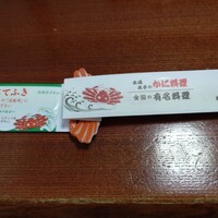 札幌かに本家 名古屋駅前店 - 