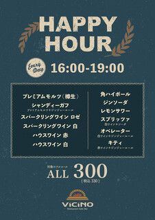 h VICINO - 16:00-19:00 Happy hour