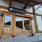 アイウェルネス伊豆高原 - 