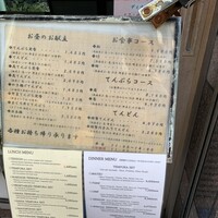 てんぷら天松 日本橋店 - 