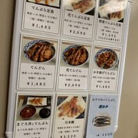 てんぷら天松 日本橋店 - 