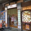 都そば 三ノ宮サンシティー店