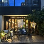 たかうち珈琲店 - 外観
