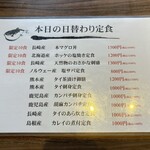 おさかな旬門 - 