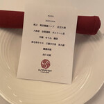 シノワフジモリ - 