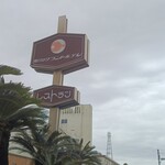 鴨川グランドホテル - 