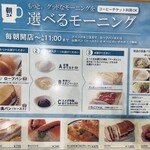 コメダ珈琲店 - 