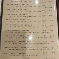 日本料理 風の音 - 