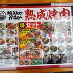焼きたてのかるび 千葉都町店 - 