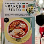 Mr.Chicken Keihanten - 各店舗がそれぞれの「GRANCH BENTO（グランチ ベント―）」を競っています。