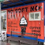 ノーソフト ノーライフ - 