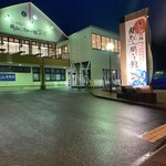 関あじ関さば館 - 