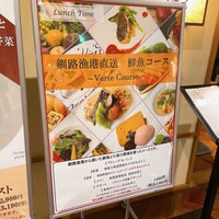 フレンチレストラン にき亭 そごう横浜店 - 