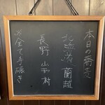 蕎麦と酒処 きくち - 