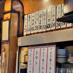 多平 - 店内　メニュー