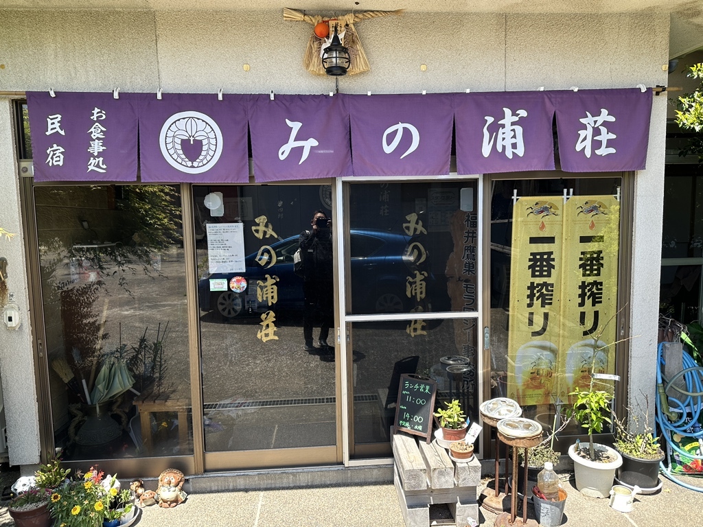 食べログ提供のみの浦荘